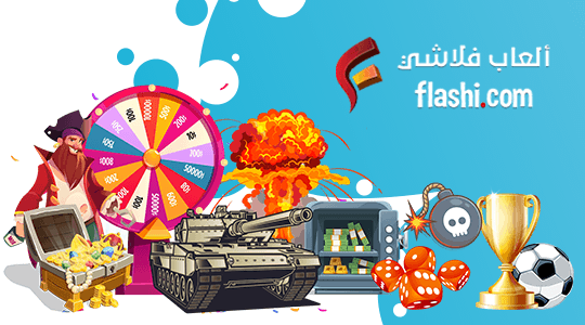 ألعاب المشاهدة المباشرة